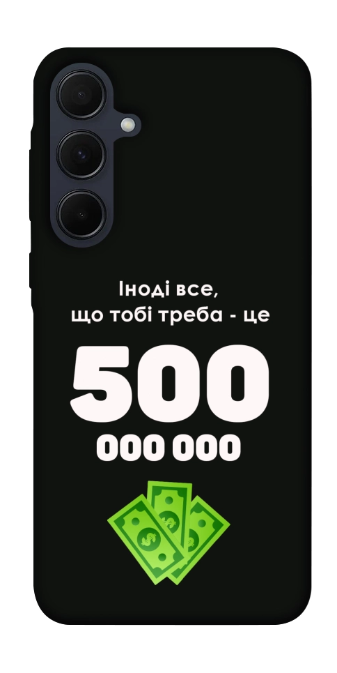 Чохол Іноді треба для Galaxy A55