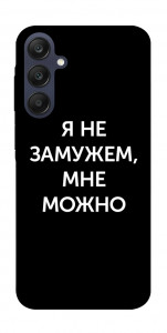 Чехол Я не замужем мне можно для Galaxy A25 5G