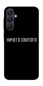 Чехол Ничего святого black для Galaxy A25 5G