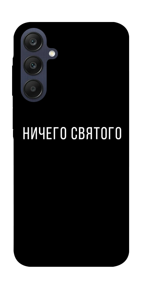 Чехол Ничего святого black для Galaxy A25 5G