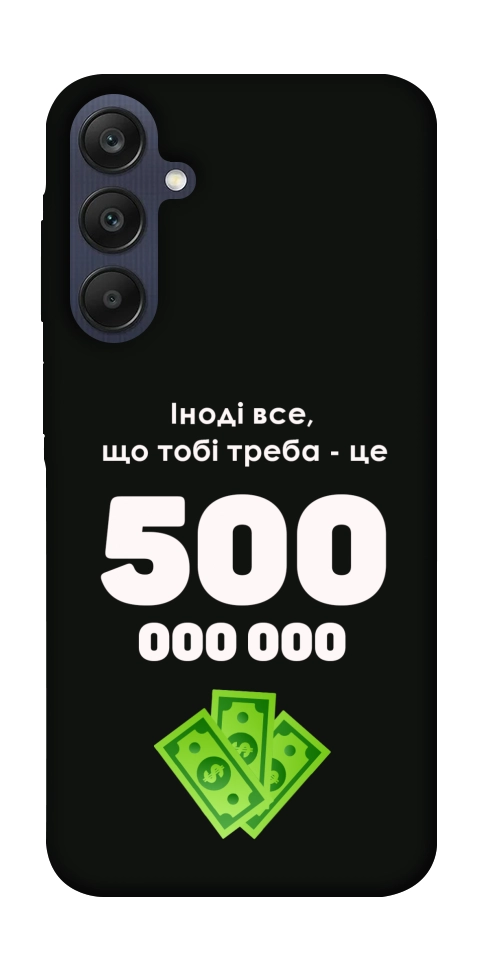 Чехол Іноді треба для Galaxy A25 5G