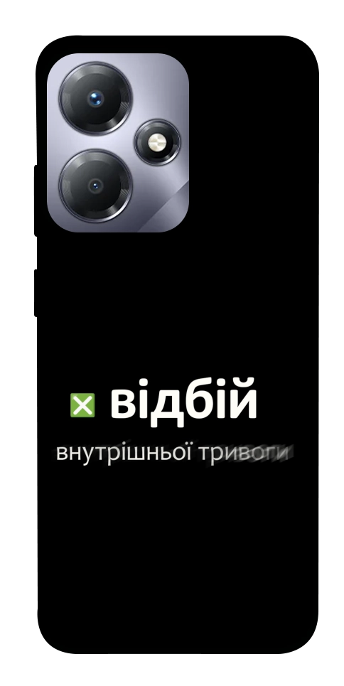 Чехол Відбій внутрішньої тривоги для Infinix Hot 30 Play