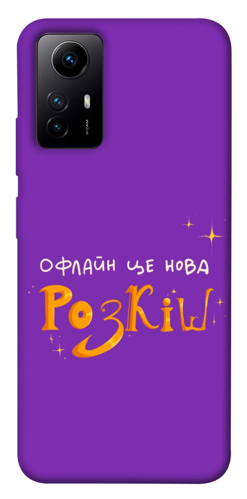 Чехол Офлайн нова розкіш для Xiaomi Redmi Note 12S