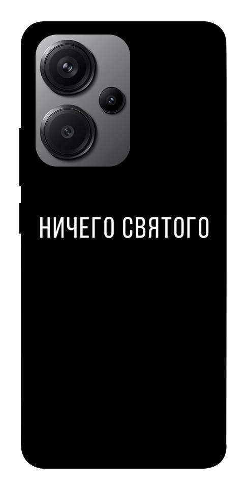 Чохол Нічого святого black для Xiaomi Redmi Note 13 Pro+