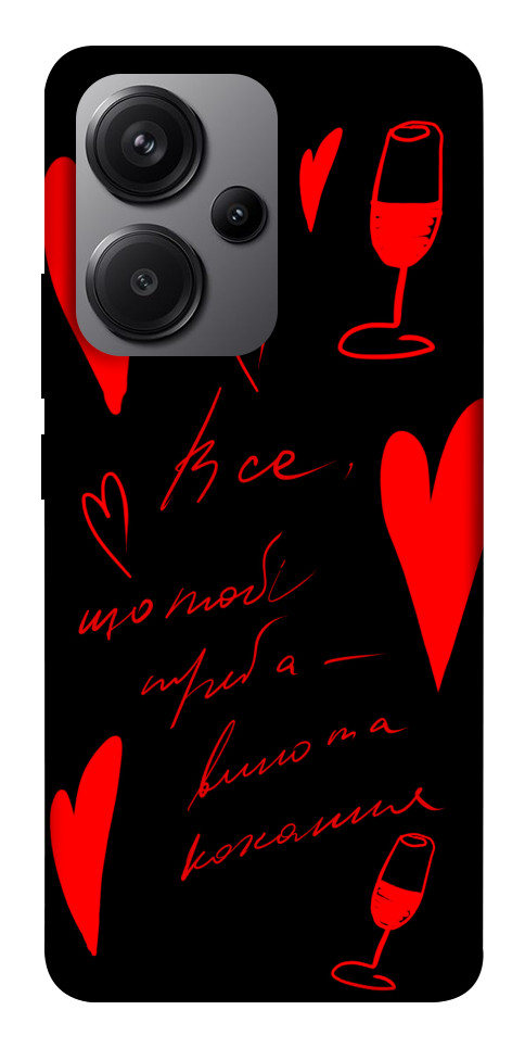 Чехол Вино та кохання для Xiaomi Redmi Note 13 Pro+