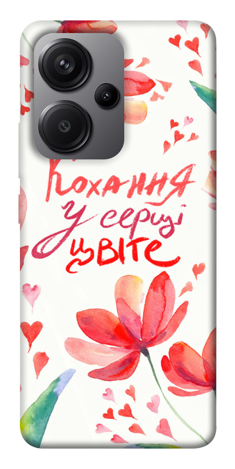 Чехол Кохання у серці цвіте для Xiaomi Redmi Note 13 Pro+
