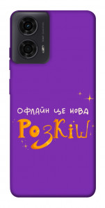 Чехол Офлайн нова розкіш для Motorola Moto G24