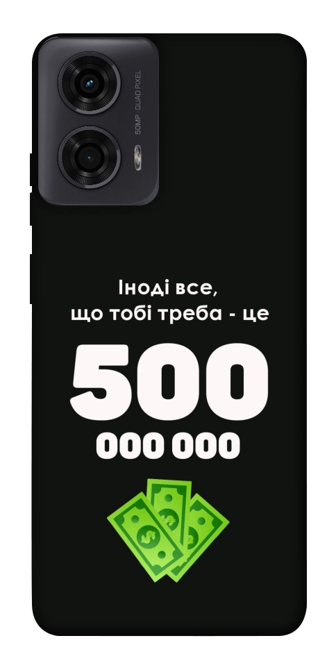 Чехол Іноді треба для Motorola Moto G24