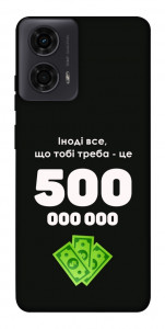 Чехол Іноді треба для Motorola Moto G24