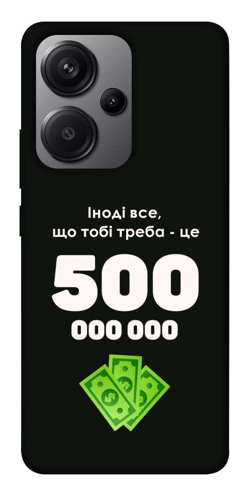 Чехол Іноді треба для Xiaomi Redmi Note 13 Pro+