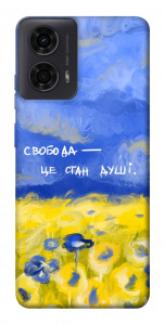 Чохол Свобода це стан душі для Motorola Moto G04