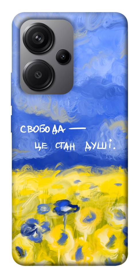 Чехол Свобода це стан душі для Xiaomi Redmi Note 13 Pro+