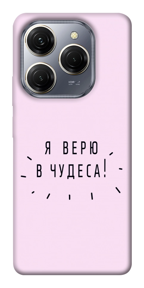 Чехол Я верю в чудеса для TECNO Spark 20 Pro