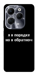 Чехол Я в порядке для Infinix Hot 40