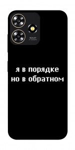 Чехол Я в порядке для ZTE Blade A73 4G