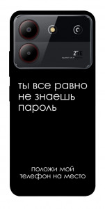 Чохол Ти все одно не знаєш пароль для ZTE Blade A54 4G