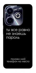 Чехол Ты все равно не знаешь пароль для Infinix Hot 40i