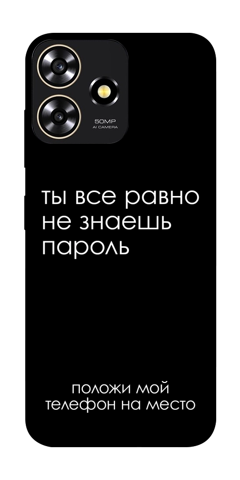 Чохол Ти все одно не знаєш пароль для ZTE Blade A73 4G