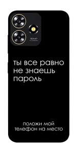 Чехол Ты все равно не знаешь пароль для ZTE Blade A73 4G