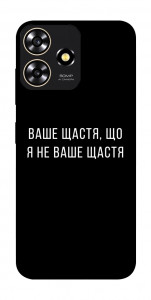 Чехол Ваше щастя для ZTE Blade A73 4G