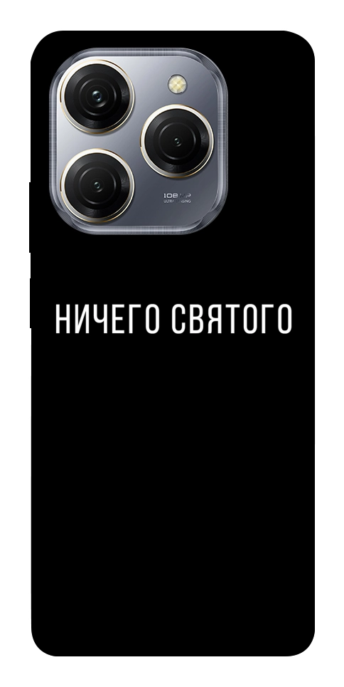 Чохол Нічого святого black для TECNO Spark 20 Pro