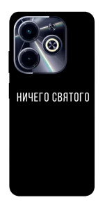 Чохол Нічого святого black для Infinix Hot 40i