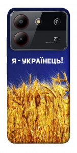 Чохол Я українець! для ZTE Blade A54 4G