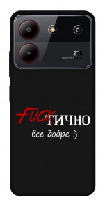 Чехол Фактично все добре для ZTE Blade A54 4G