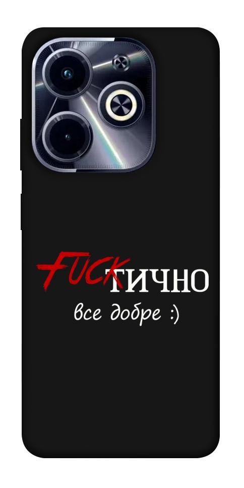 Чохол Фактично все добре для Infinix Hot 40i