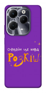 Чехол Офлайн нова розкіш для Infinix Hot 40