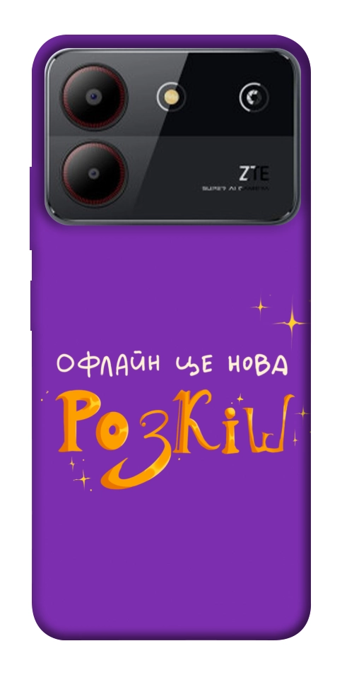 Чохол Офлайн нова розкіш для ZTE Blade A54 4G