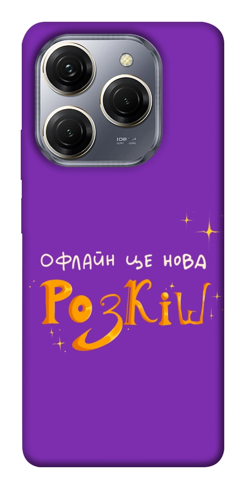 Чехол Офлайн нова розкіш для TECNO Spark 20 Pro