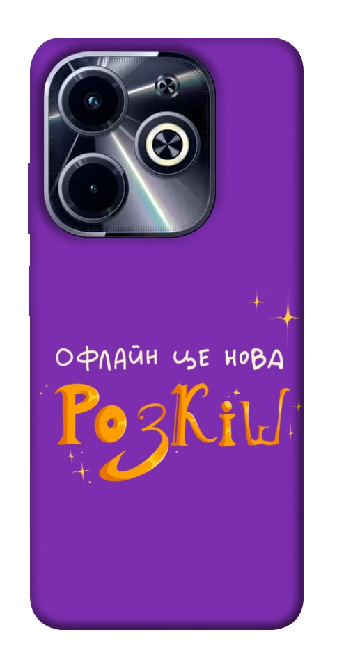 Чехол Офлайн нова розкіш для Infinix Hot 40i