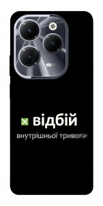 Чохол Відбій внутрішньої тривоги для Infinix Hot 40