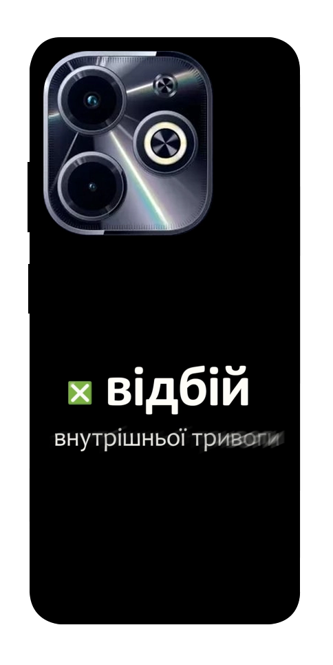 Чехол Відбій внутрішньої тривоги для Infinix Hot 40i