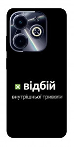 Чехол Відбій внутрішньої тривоги для Infinix Hot 40i