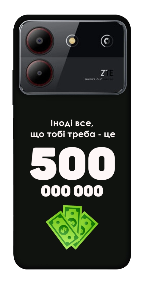 Чохол Іноді треба для ZTE Blade A54 4G