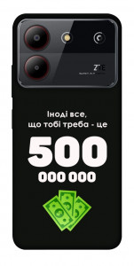 Чехол Іноді треба для ZTE Blade A54 4G