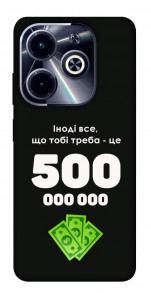 Чехол Іноді треба для Infinix Hot 40i