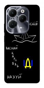 Чохол Рускій ваєний карабль для Infinix Hot 40