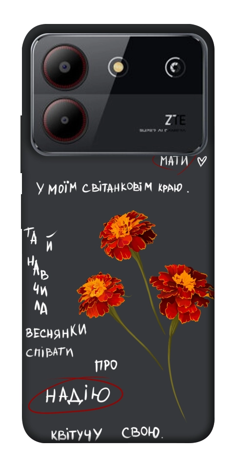 Чохол Чорнобривці для ZTE Blade A54 4G