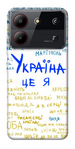 Чохол Україна це я для ZTE Blade A54 4G