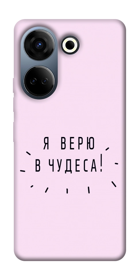 Чехол Я верю в чудеса для TECNO Camon 20 Pro (CK7n)