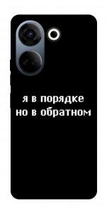 Чехол Я в порядке для TECNO Camon 20 Pro (CK7n)