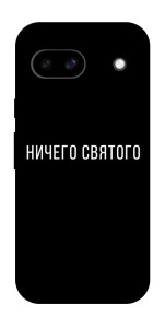 Чохол Нічого святого black для Google Pixel 8a