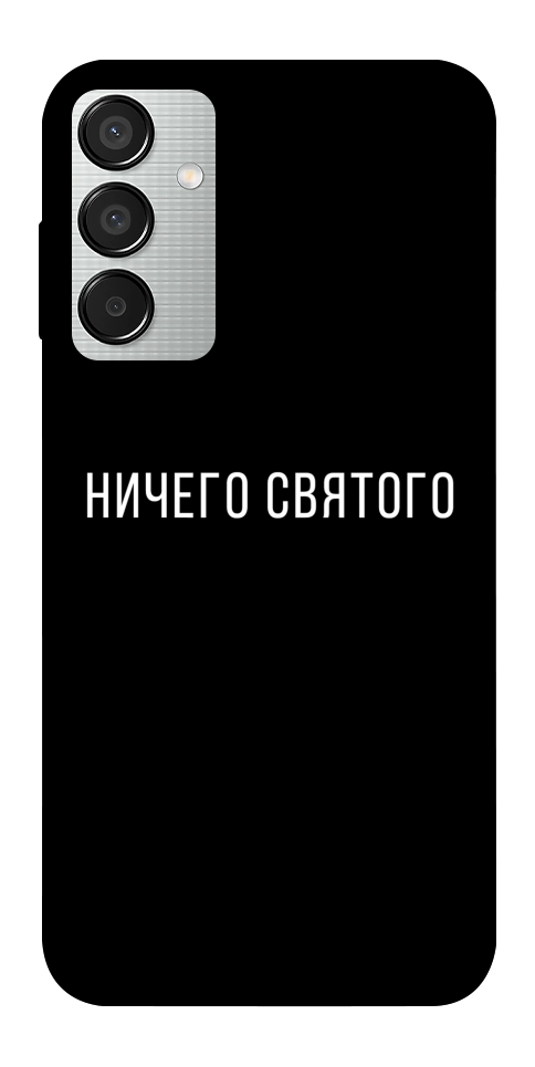 Чехол Ничего святого black для Galaxy M15 5G