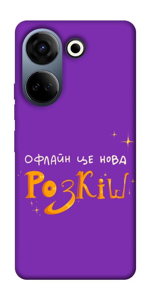 Чохол Офлайн нова розкіш для TECNO Camon 20 Pro (CK7n)