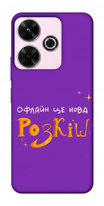 Чохол Офлайн нова розкіш для Xiaomi Poco M6 4G