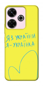 Чохол Я українка для Xiaomi Redmi 13 4G