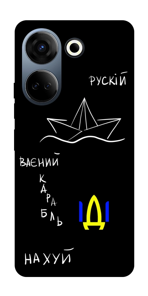 Чохол Рускій ваєний карабль для TECNO Camon 20 Pro (CK7n)